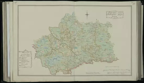 Генеральный план ПГМ Бежецкого уезда Тверской губернии 1825 года - 30.webp