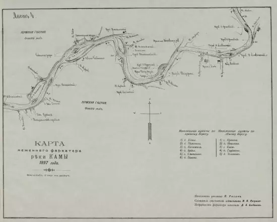 Карта меженнаго фарватера реки Камы 1897 года от устья р. Чусовой до впадения в р. Волгу - screenshot_2184.webp