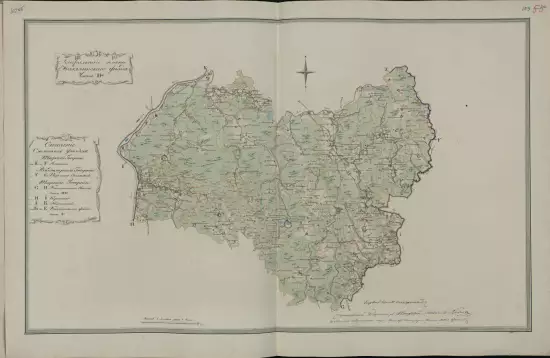 Генеральный план ПГМ Калязинского уезда Тверской губернии 1825 года - screenshot_2193.webp