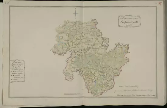 Генеральный план ПГМ Старицкого уезда Тверской губернии 1825 года - screenshot_2201.webp