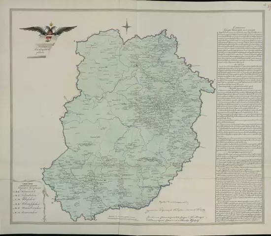 Карта Бежецкого уезда Тверской губернии 1825 года - screenshot_2221.webp