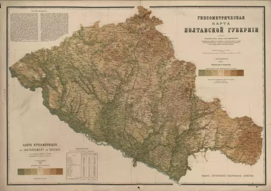 Гипсометрическая карта Полтавской губернии 1892 года - screenshot_2258.webp
