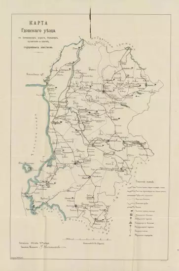 Карта Гдовского уезда 1910 года - screenshot_2282.webp