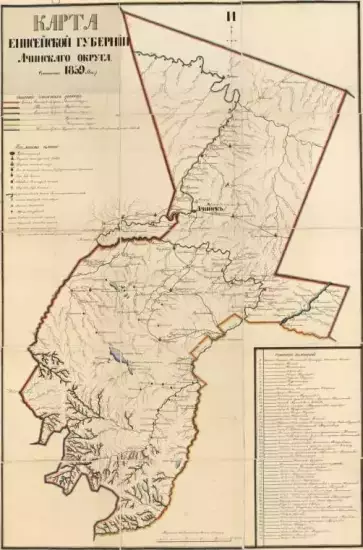 Карта Енисейской губернии Ачинского округа 1859 год -  Енисейской губернии Ачинского округа 1859 год (2).webp