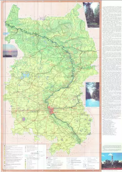 Туристическая карта Омской области 1987 года - screenshot_2308.webp