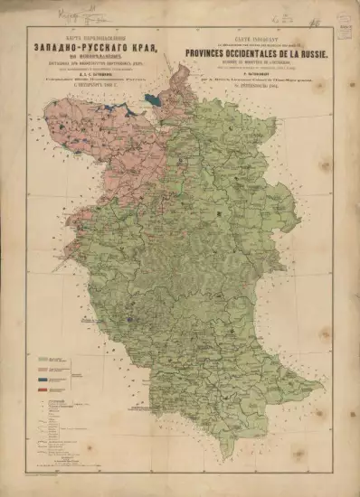 Карта народонаселения Западно-Русского края 1864 года - screenshot_2372.webp
