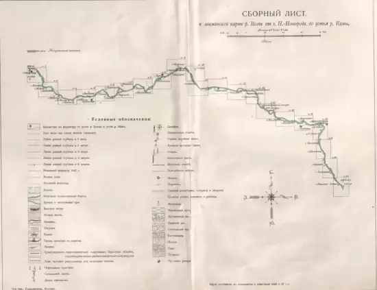 Лоцманская карта реки Волга 1927 год -  карта реки Волга 1927 год (2).webp