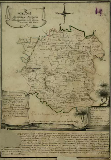 Карта Малоархангельского уезда Орловской губернии 1808 года - screenshot_2392.webp