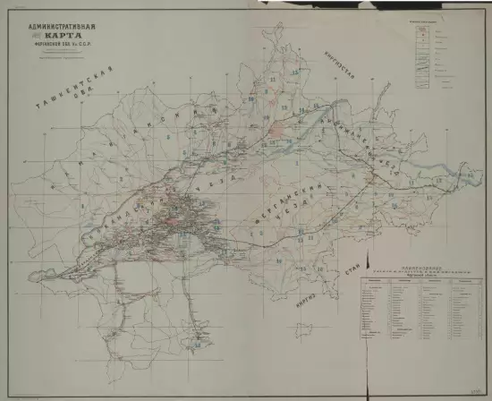 Административная карта Ферганской обл. Уз. ССР 1928 года - screenshot_2394.webp