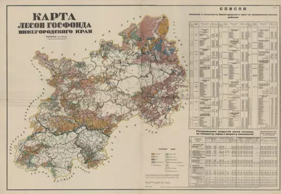 Карта лесов госфонда Нижегородского края 1932 года - screenshot_2398.webp