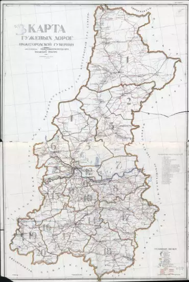 Карта гужевых дорог Нижегородской губернии 1929 года - screenshot_2406.webp