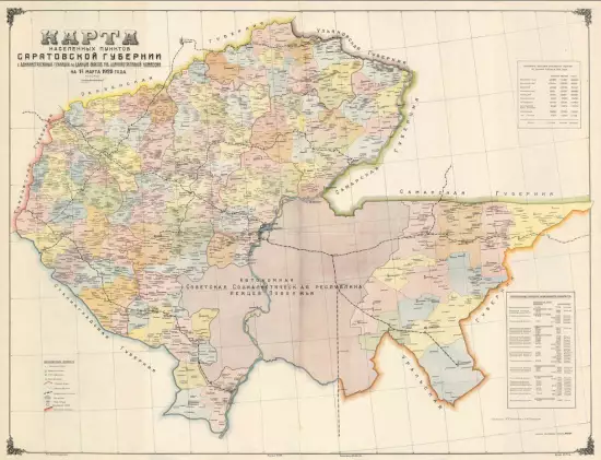 Карта населенных пунктов Саратовской губернии 1928 года - screenshot_2410.webp