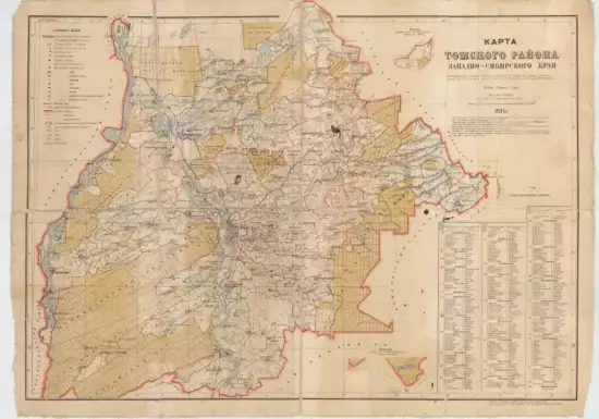 Карта Томского района Западно-Сибирского края 1934 года -  Томского района Западно-Сибирского края 1934 года (1).webp