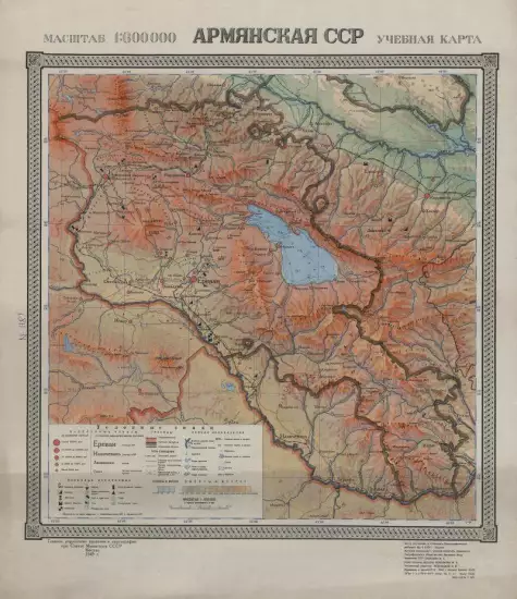 Учебная карта Армянской ССР 1949 год - screenshot_2432.webp