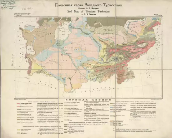 Почвенная карта Западного Туркестана 1925 года - screenshot_2441.webp