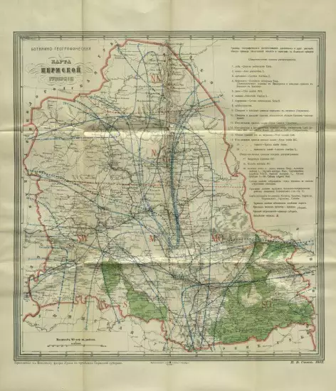 Ботанико – географическая карта Пермской губернии 1912 года - screenshot_2451.webp
