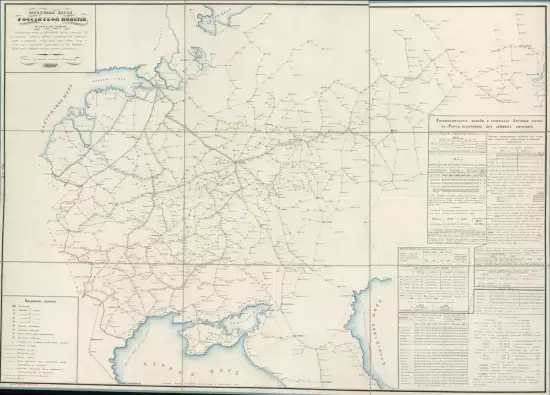 Почтовая карта Российской Империи 1847 года - screenshot_2454.webp