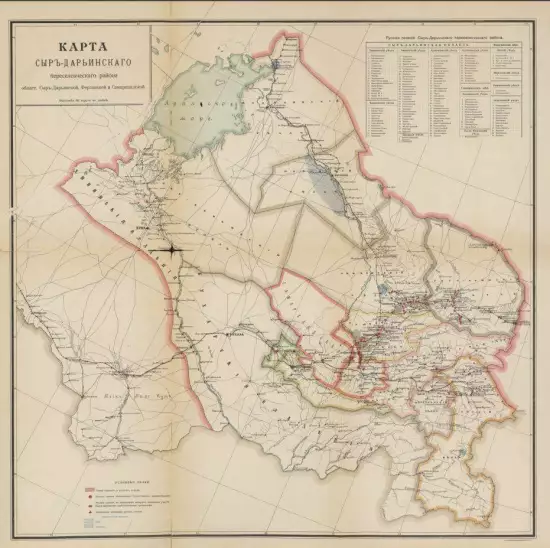 Карта Сыр-Дарьинского переселенческого района 1910 года - screenshot_2485.webp