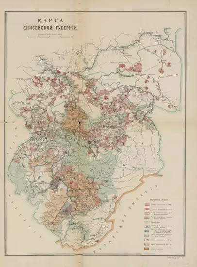 Карта Енисейской губернии 1910 года - screenshot_2492.webp