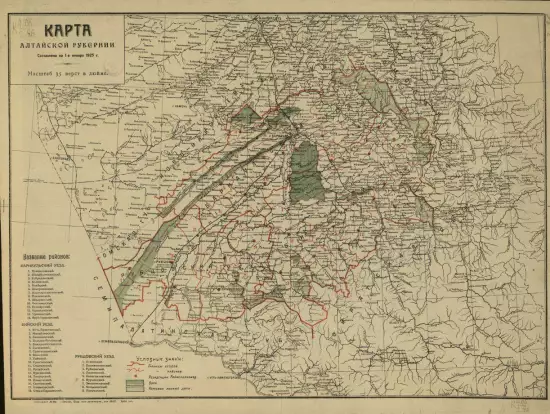 Карта Алтайской губернии 1925 года - screenshot_2505.webp