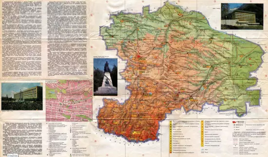 Туристическая карта Ставропольский край 1979 года - screenshot_2509.webp