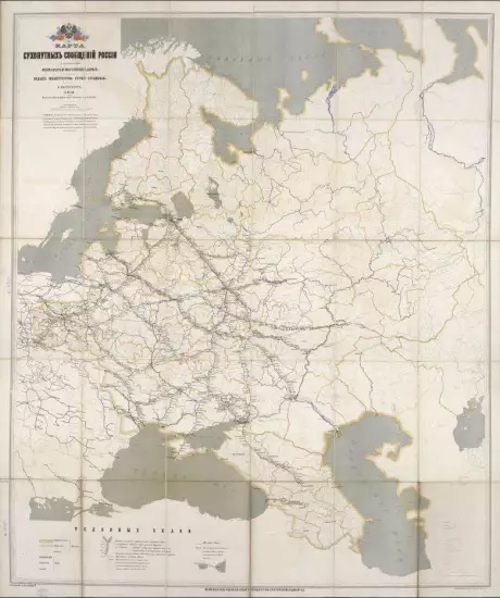 Карта сухопутных сообщений России 1876 года - screenshot_2538.webp