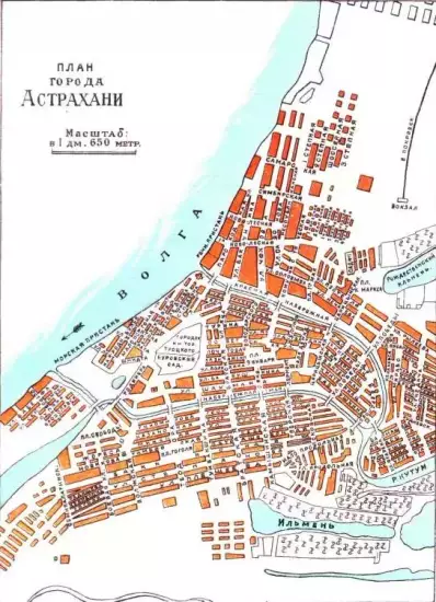 Карты и планы Астрахани -  Астрахани 1927 года (2).webp