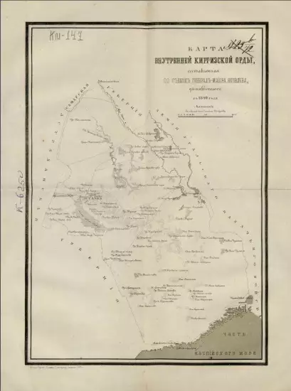 Карта Внутренней Киргизской Орды 1871 года - screenshot_2560.webp