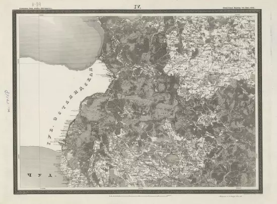 Топографическая карта Санкт-Петербургской губернии 1834 год - screenshot_2565.webp