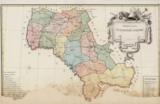 Дорожная карта Подольской губернии 1815 года - screenshot_2582.webp