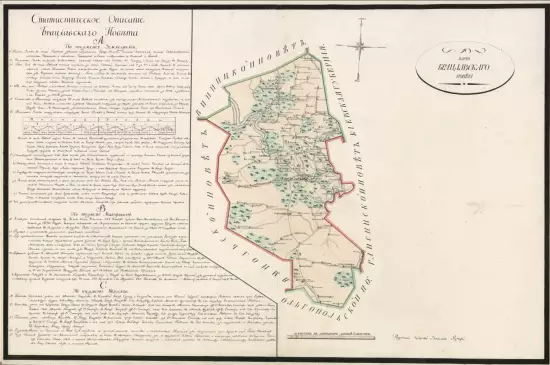 Карта Брацлавского повета уезда 1802, 1809 и 1815 гг. - screenshot_2594.webp
