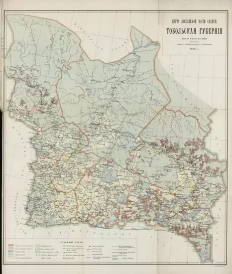 Карта заселяемой части Сибири. Тобольская губерния 1905 года - screenshot_2616.webp