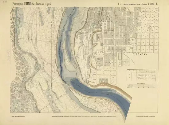 Сокращенные профили участка реки Томи от г. Томска до ее устья 1896 год - screenshot_2622.webp