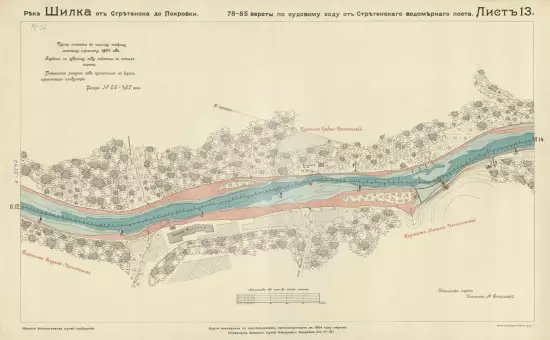 Карта реки Шилки от Сретенска до Покровки 1905 года - screenshot_2627.webp