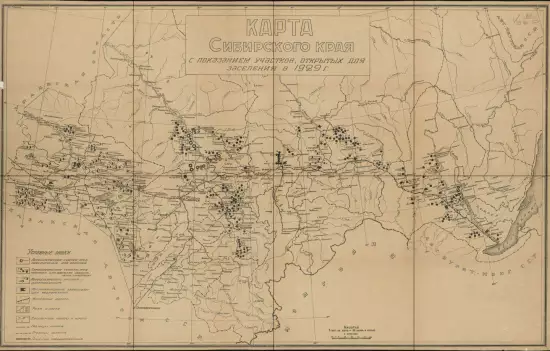 Карта Сибирского края с показанием участков, открытых для заселения в 1929 года - screenshot_2650.webp