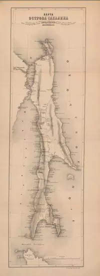 Карта Сахалина 1868 года - screenshot_2686.webp