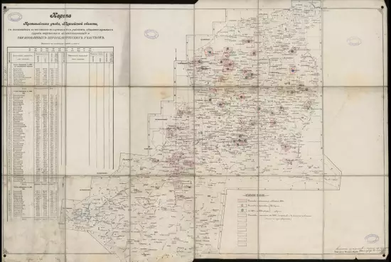 Карта Кустанайского уезда Тургайской области 1904 года - screenshot_2693.webp