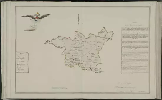Карта Суджанского уезда Курской губернии 1785 года - screenshot_2782.webp