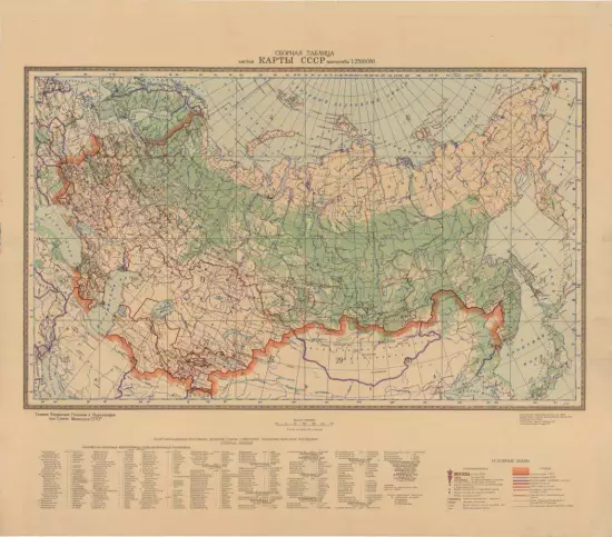 Карта СССР 1946 года - screenshot_2794.webp