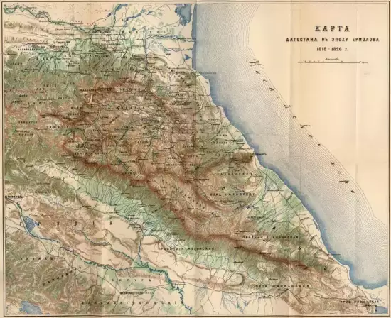 Карта Дагестана 1818-1826 года -  Дагестана 1818-1826 года (2).webp