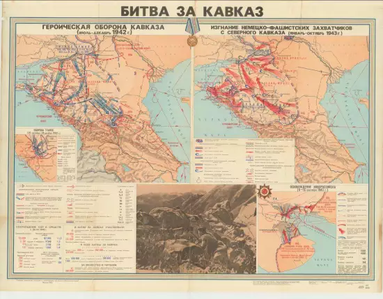 Карта Битва за Кавказ  - screenshot_2871.webp
