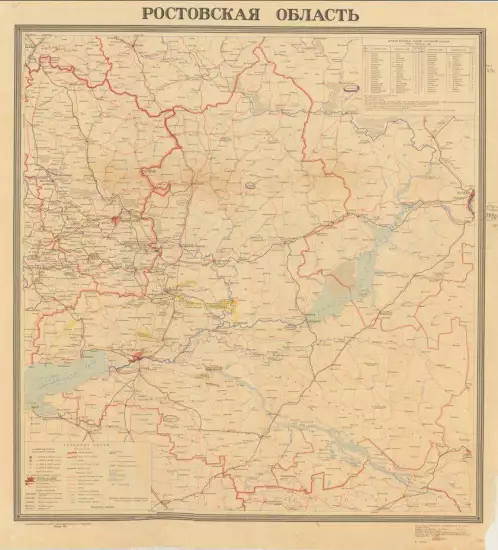 Карта Ростовской области 1975 года - screenshot_2883.webp