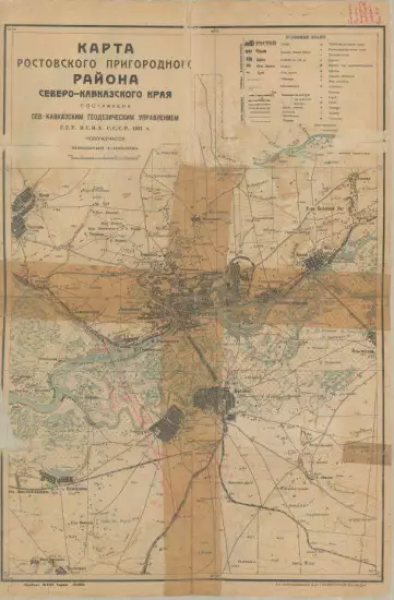 Карта Ростовского пригородного района Северо-Кавказского края 1931 года - screenshot_2891.webp