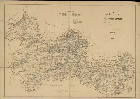 Карта Орловской Епархии 1903 года - screenshot_2916.webp