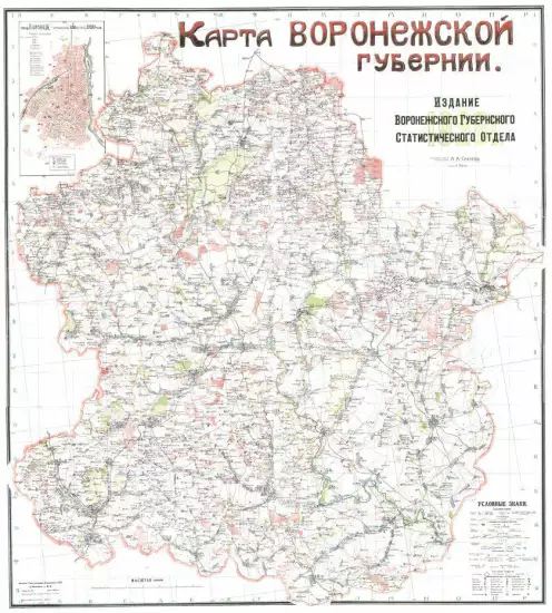 Карта Воронежской губернии 1928 года - screenshot_2942.webp