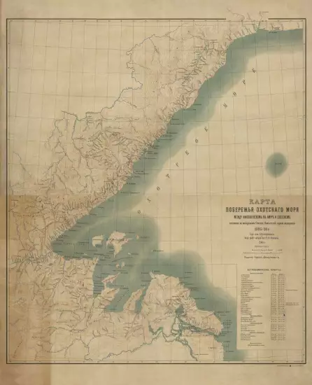 Карта побережья Охотского моря между Николаевском на Амуре и Охотском 1901 года - screenshot_2980.webp