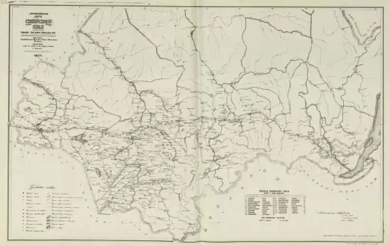 Схематическая карта Сибирского края 1927 года - screenshot_2998.webp