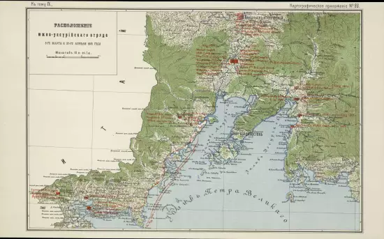 Карта расположения Южно-Уссурийского отряда весной 1905 года - screenshot_3002.webp