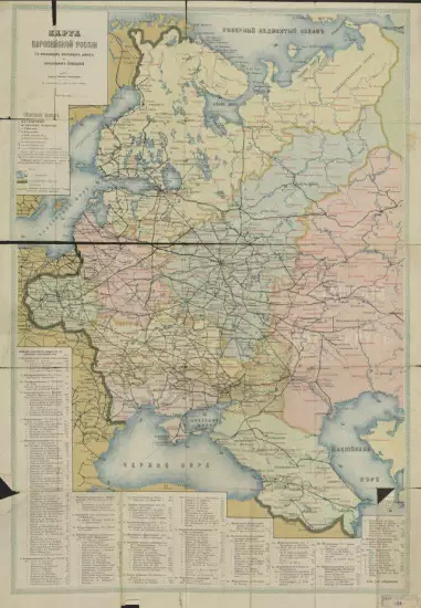 Карта Европейской России с показанием железных дорог и пароходных сообщений 1908 года - screenshot_3038.webp