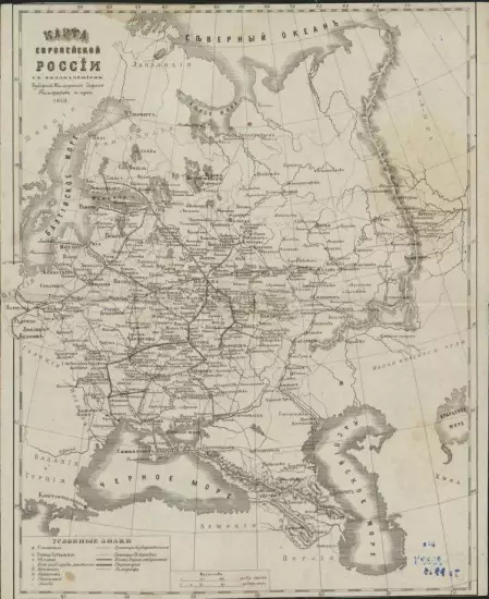 Карта Европейской России с обозначением железных дорог, телеграфов и пр. 1870 года - screenshot_3040.webp